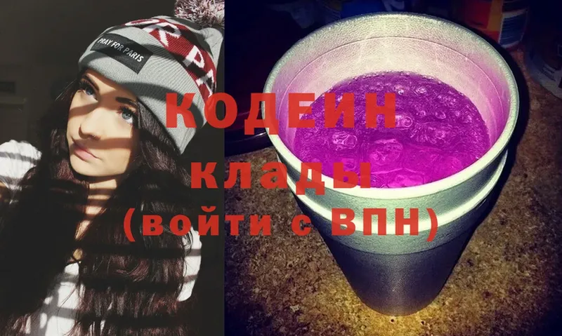 купить закладку  Набережные Челны  Кодеиновый сироп Lean Purple Drank 