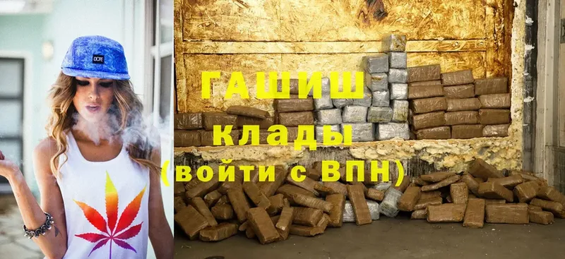 Гашиш Изолятор  Набережные Челны 