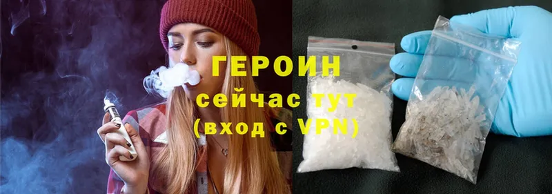 ГЕРОИН Heroin  продажа наркотиков  Набережные Челны 