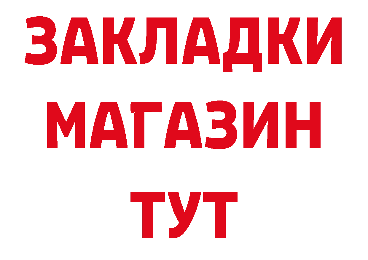 ТГК жижа рабочий сайт даркнет блэк спрут Набережные Челны