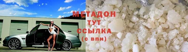 Метадон мёд  Набережные Челны 