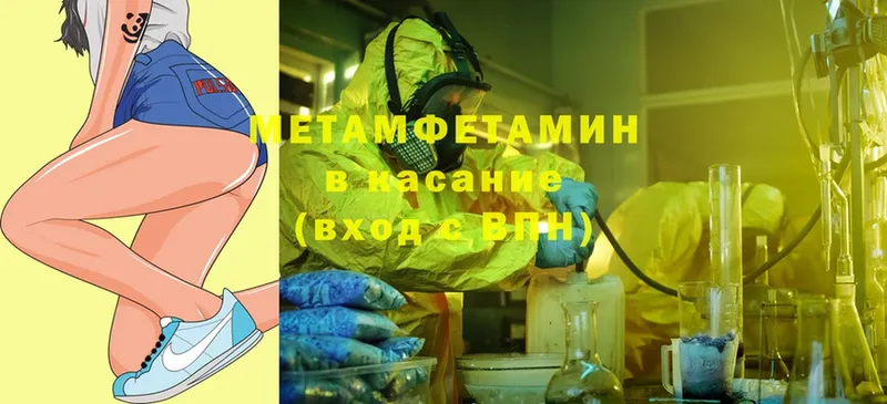 закладка  omg ССЫЛКА  Первитин Methamphetamine  Набережные Челны 